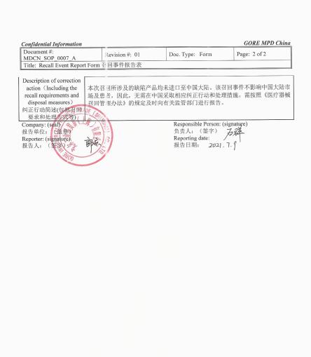 戈爾及同仁有限公司對主動脈成型球囊導管Molding Balloon Catheter主動召回